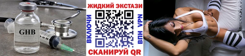 купить закладку Учалы гидра зеркало Бутират GHB
